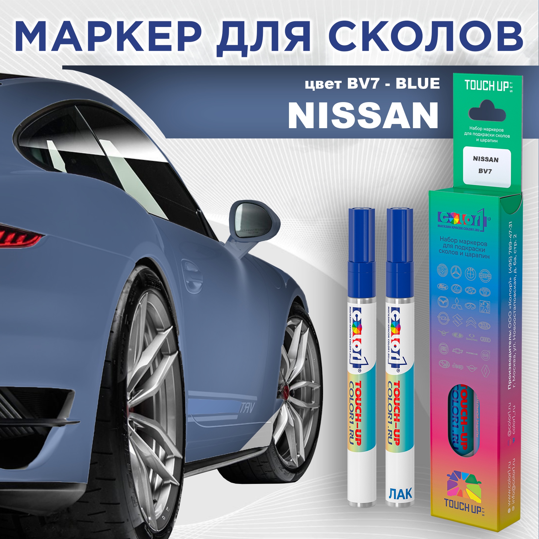 

Маркер с краской COLOR1 для NISSAN, цвет BV7 - BLUE, Синий, NISSANBV7BLUEMRK-1