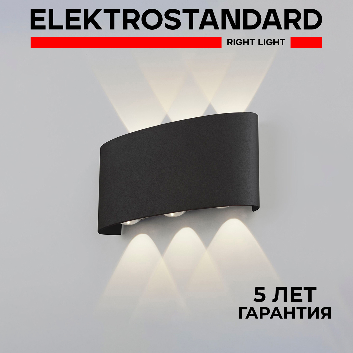 

Уличный настенный светильник Elektrostandard Twinky Trio 1551 Techno 6W 3000К IP54 черный, Twinky