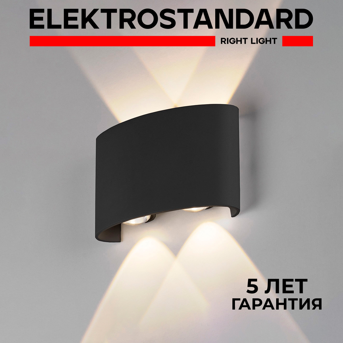 

Уличный настенный светильник Elektrostandard Twinky Double 1555 Techno 4W 3000К черный, Twinky