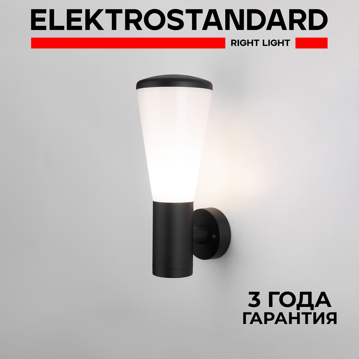 

Уличный настенный светильник Elektrostandard Cone 1416 Techno E27 IP54 черный, Cone