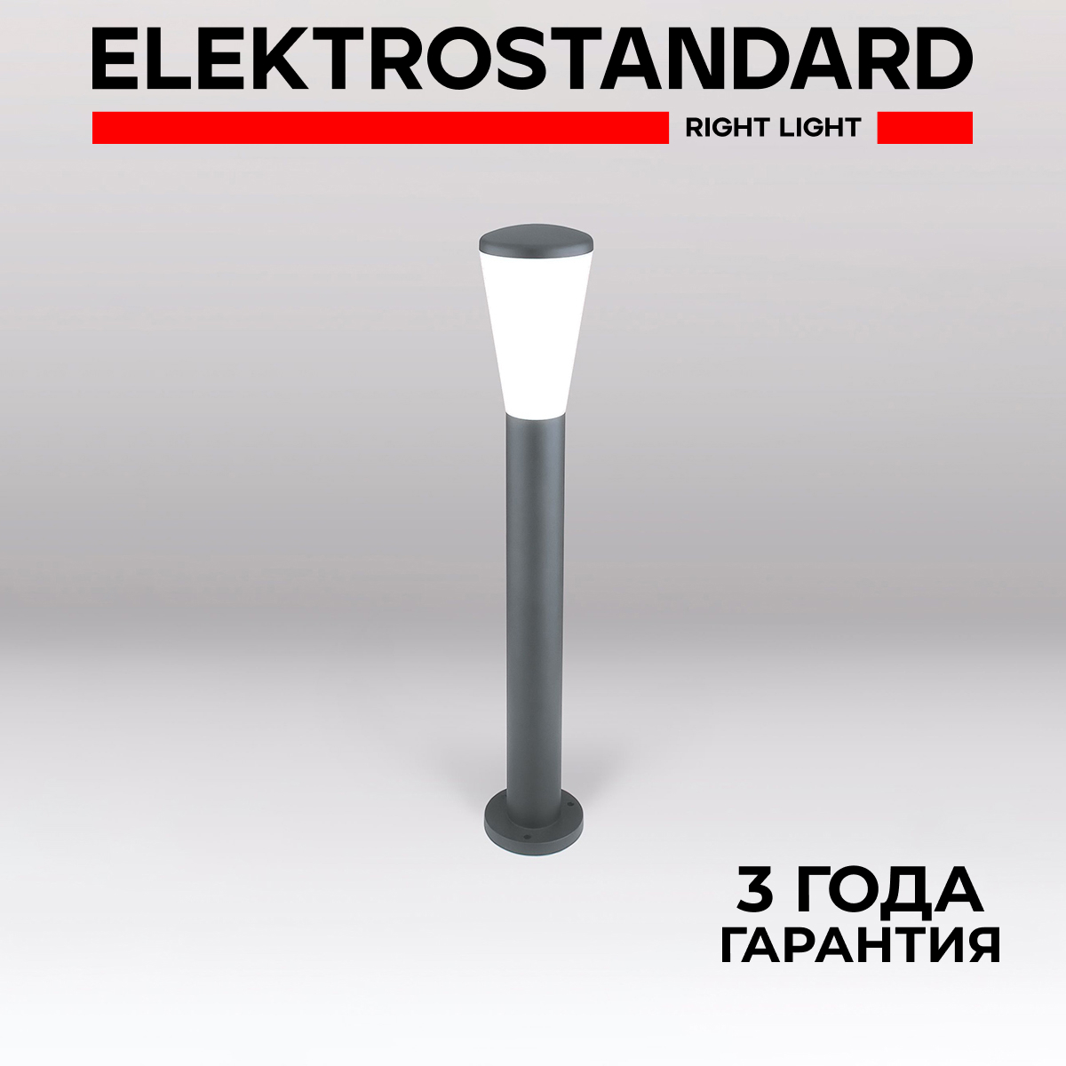 

Уличный ландшафтный светильник Elektrostandard Cone 1417 Techno Е27 IP54 серый, 1417