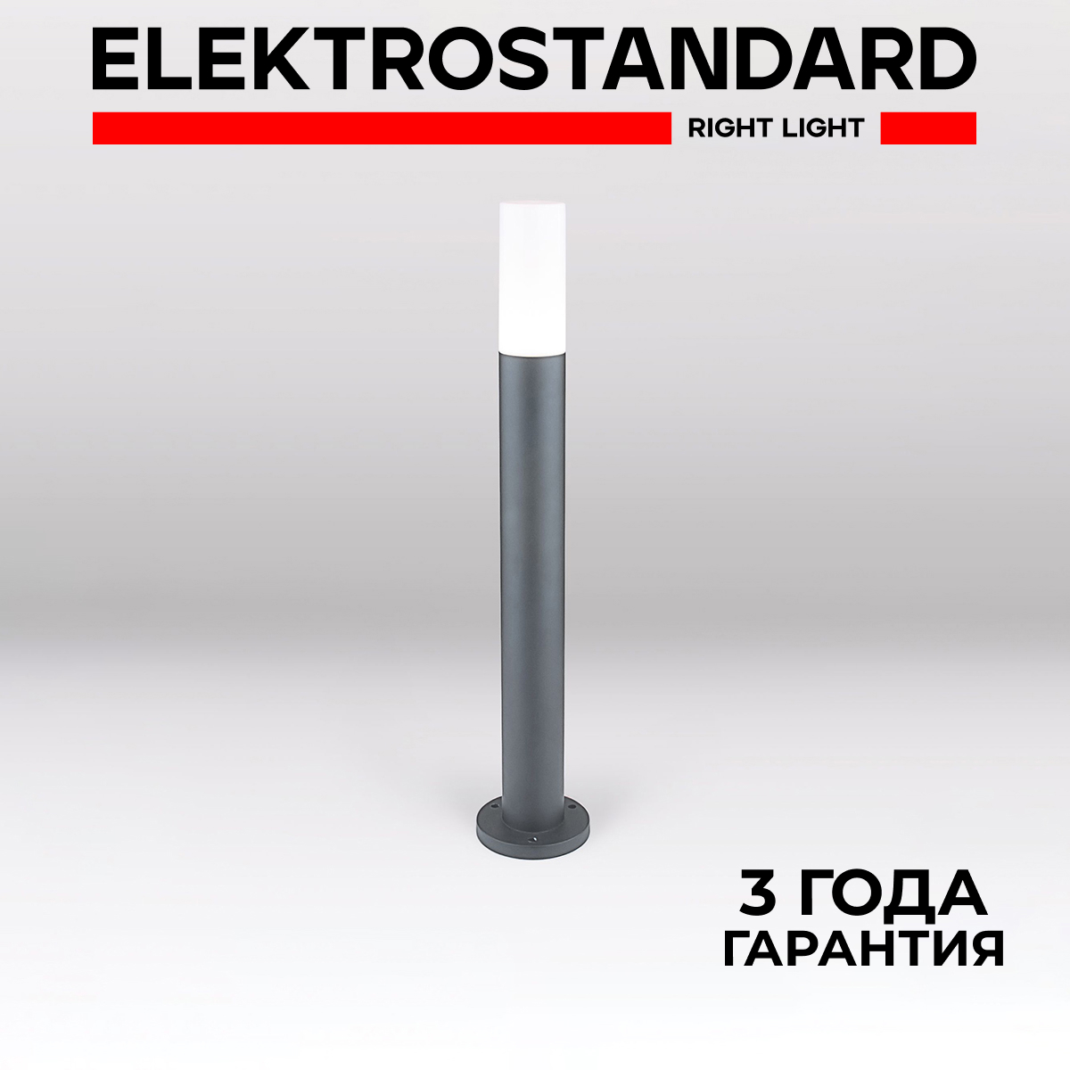 

Уличный ландшафтный светильник Elektrostandard Glas 1419 Techno Е27 IP54 серый, 1419