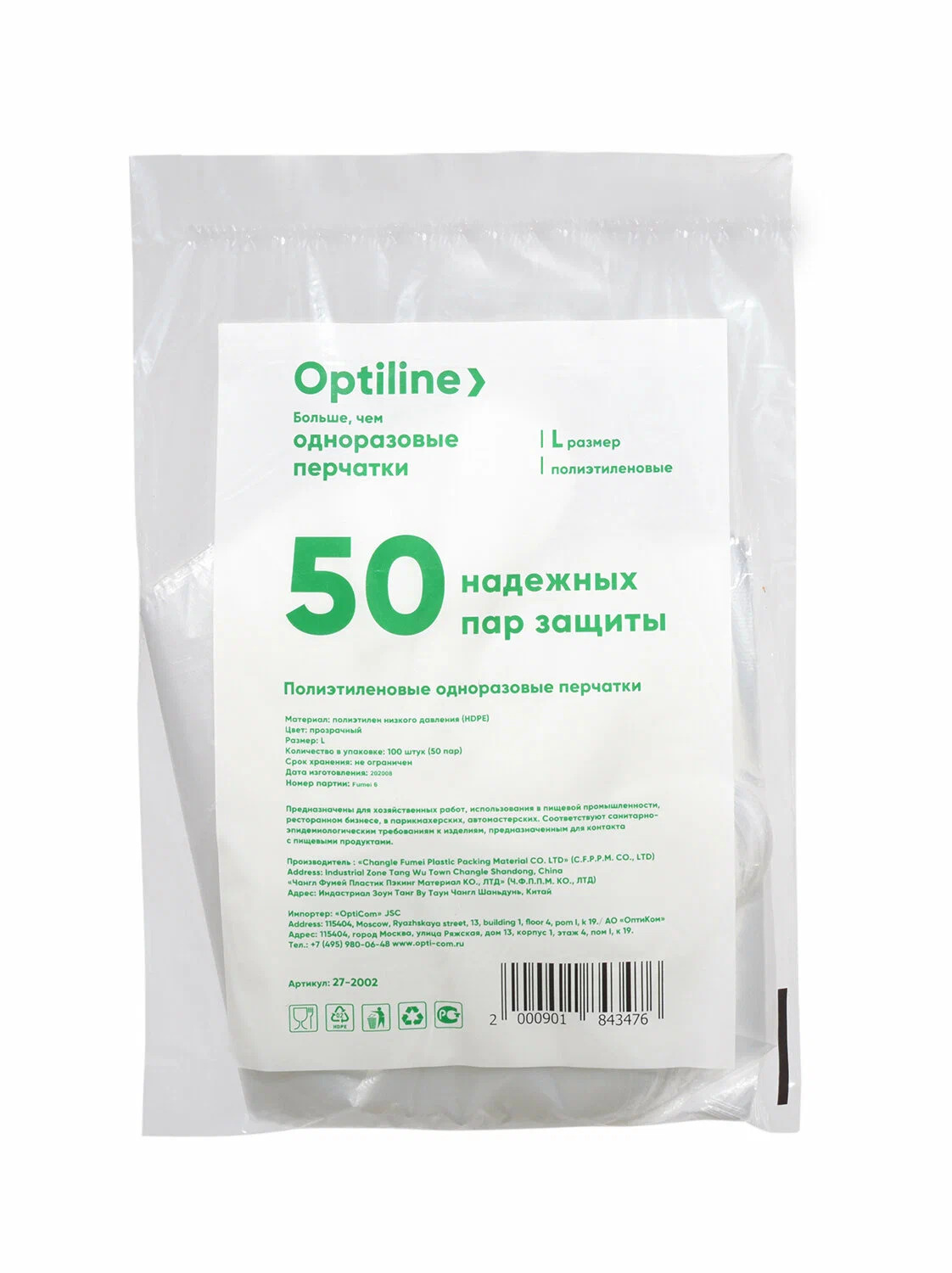 Перчатки хозяйственные Optiline, размер 9 (L), 50 пар, упаковка 100шт