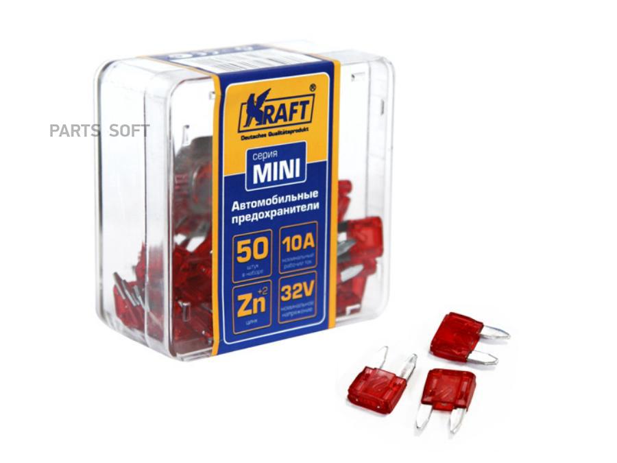 Набор Предохранителей 10а (Mini 50шт) Пласт.Кор. Kraft  KT870011