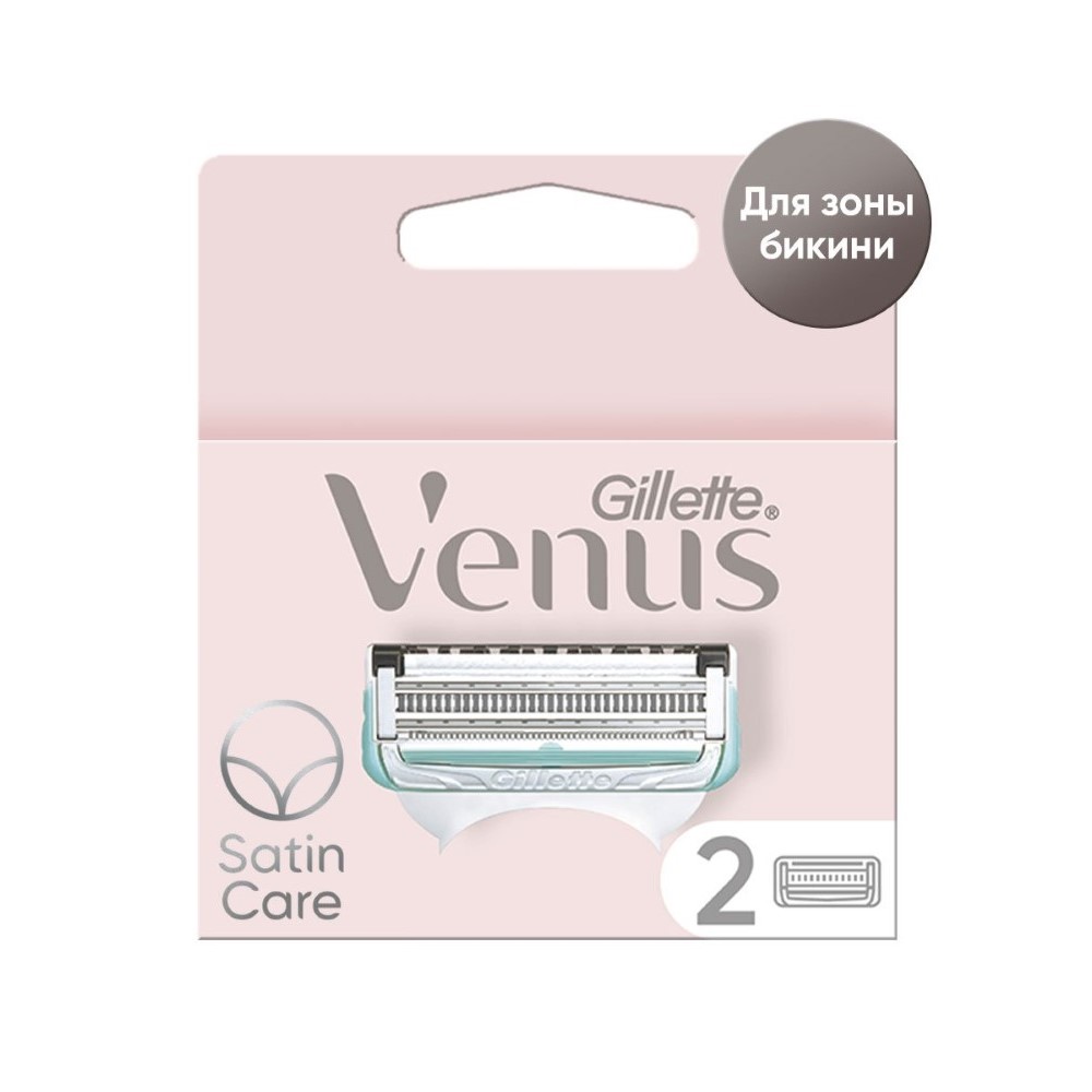 Сменные кассеты для станка Venus для ухода за кожей в зоне бикини, 2 кассеты сменные кассеты для бритв gillette slalom plus для мужчин 3 шт
