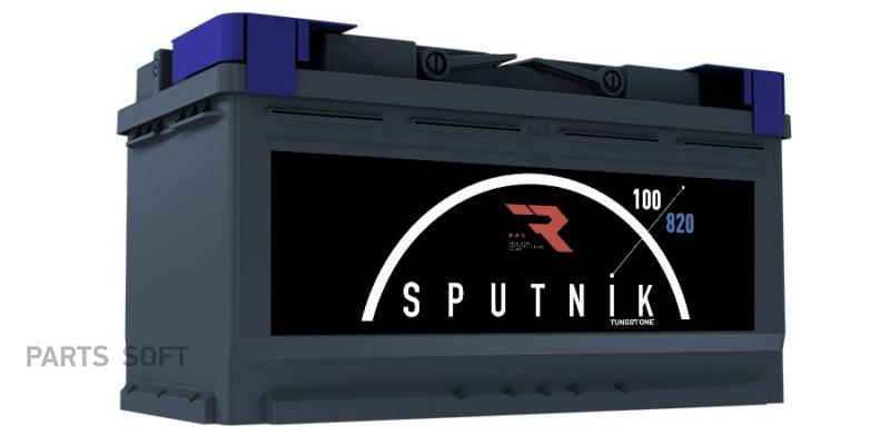 SPUTNIK SPU10010 Аккумулятор Sputnik 100 Ah, 820 A, 353x175x190 прям.