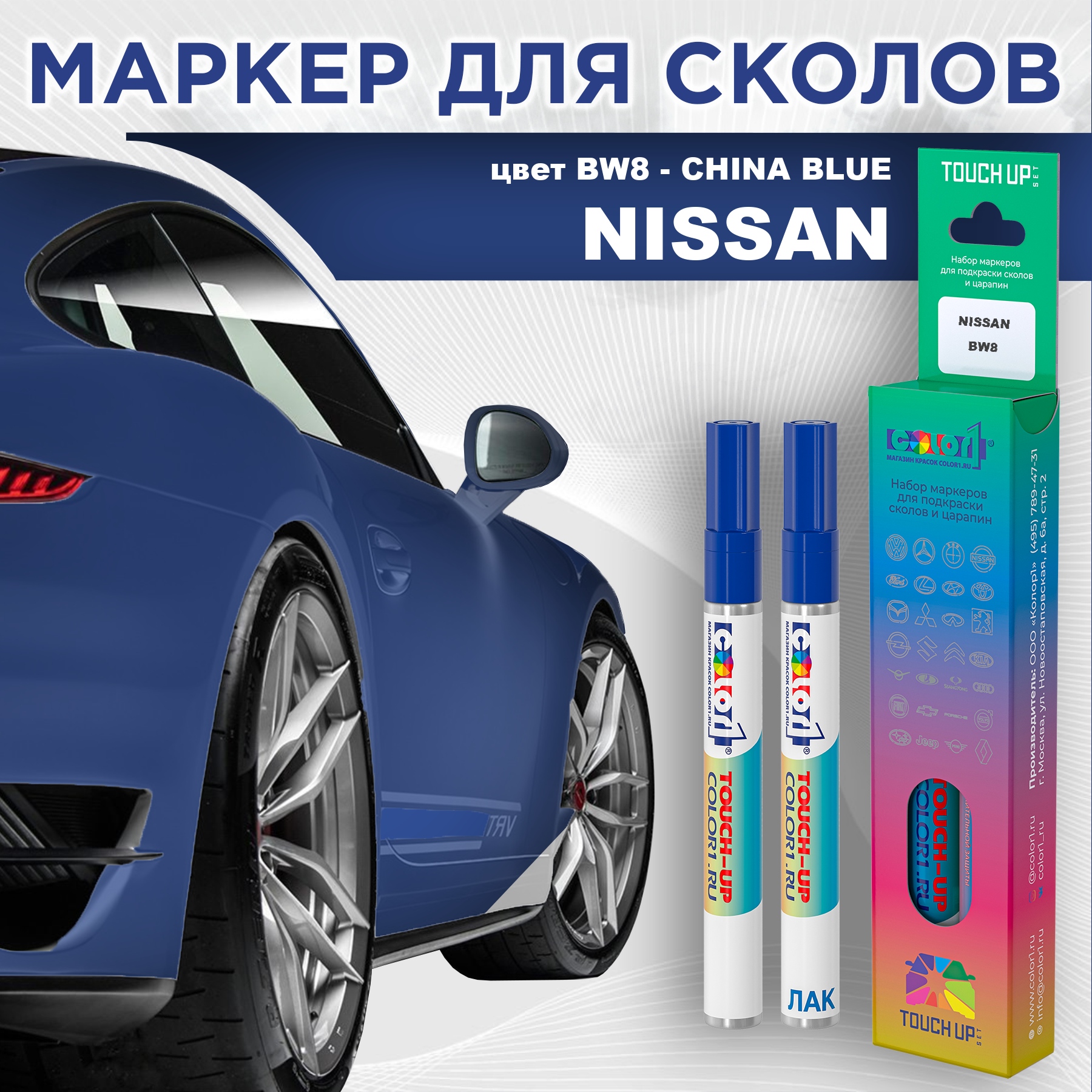 

Маркер с краской COLOR1 для NISSAN, цвет BW8 - CHINA BLUE, Синий, NISSANBW8CHINAMRK-1