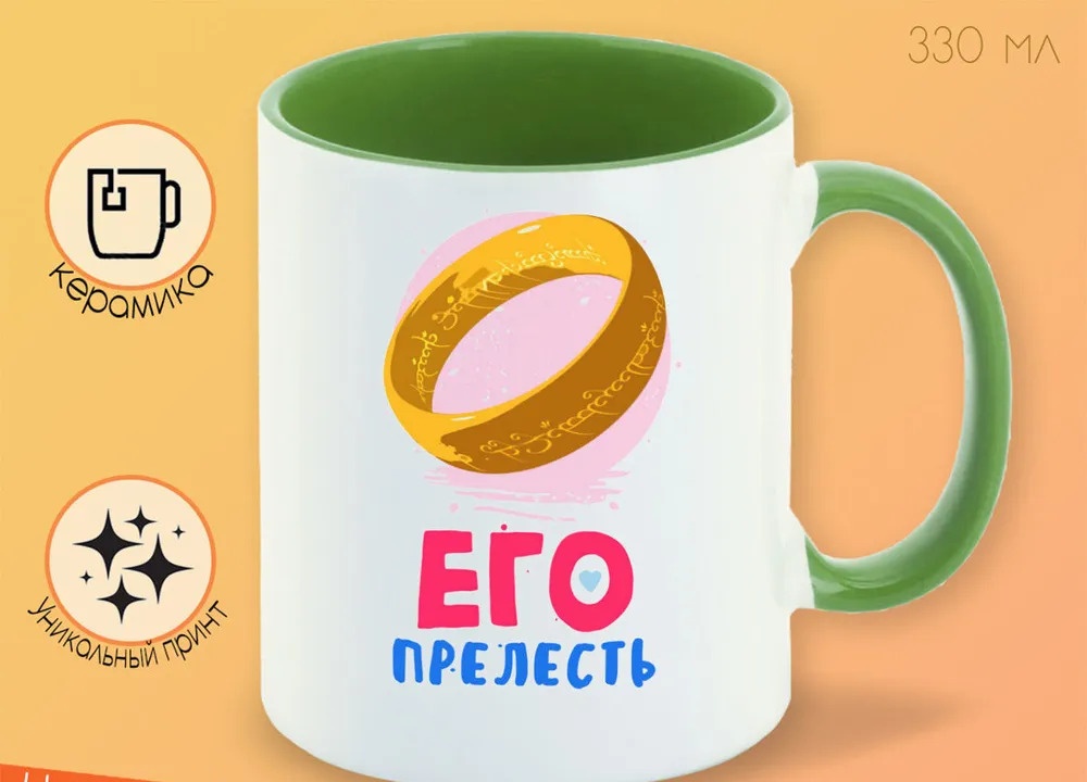 

Кружка CoolPodarok Прикол Его прелесть есть пара она