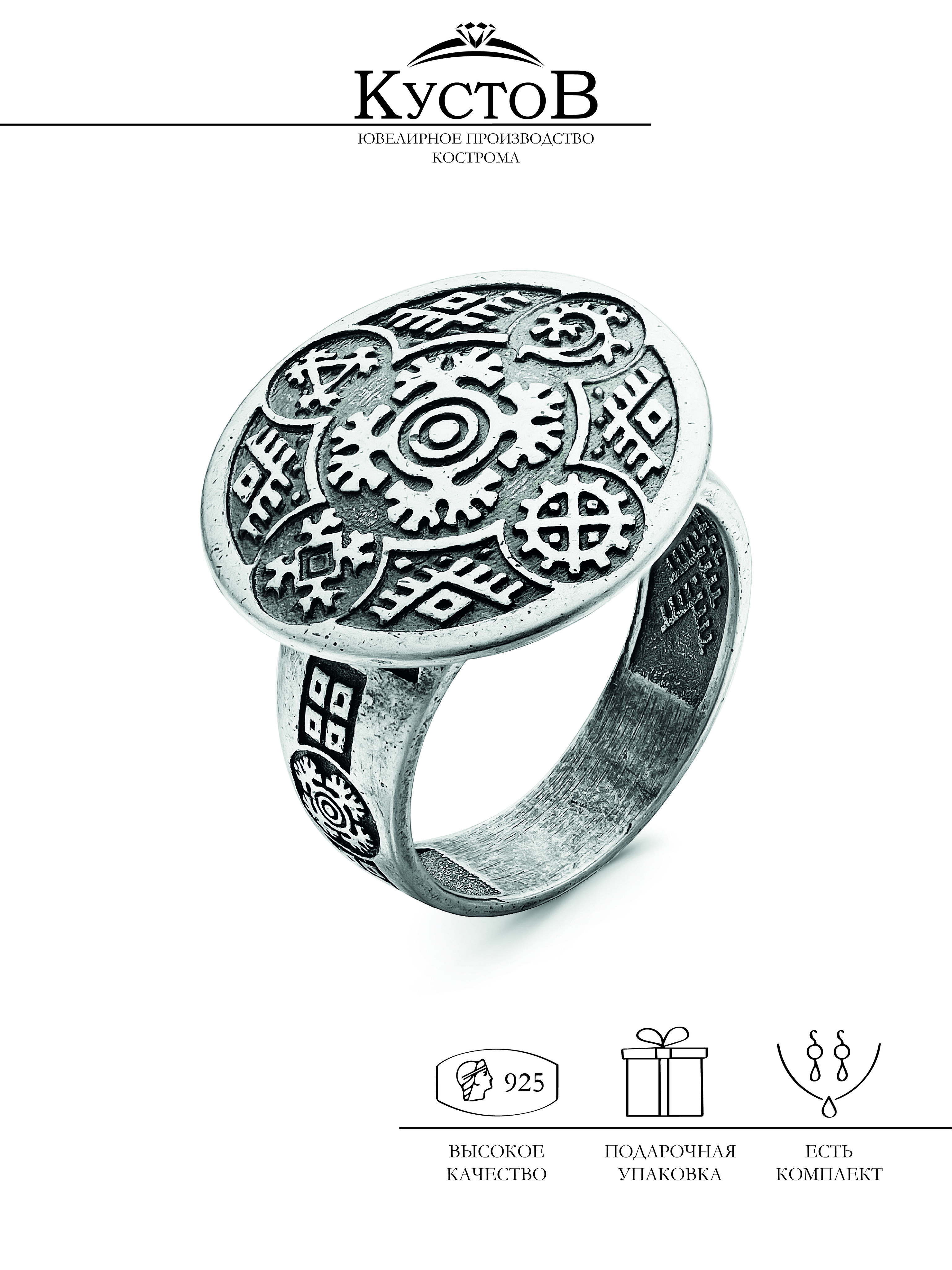 

Кольцо из серебра р. 18 Кустов МиксКруг, МиксКруг