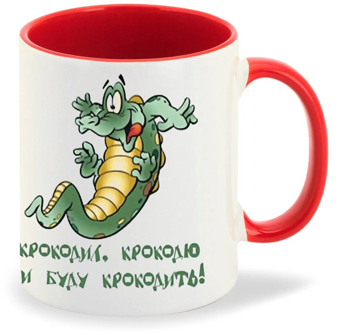 

Кружка CoolPodarok крокодил крокодю и буду крокодить