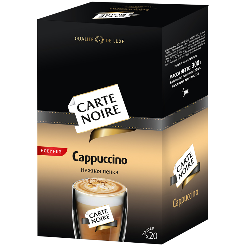 Кофе растворимый Carte Noire Capuccino, сублимированный, порционный, 20 пакетиков*15г