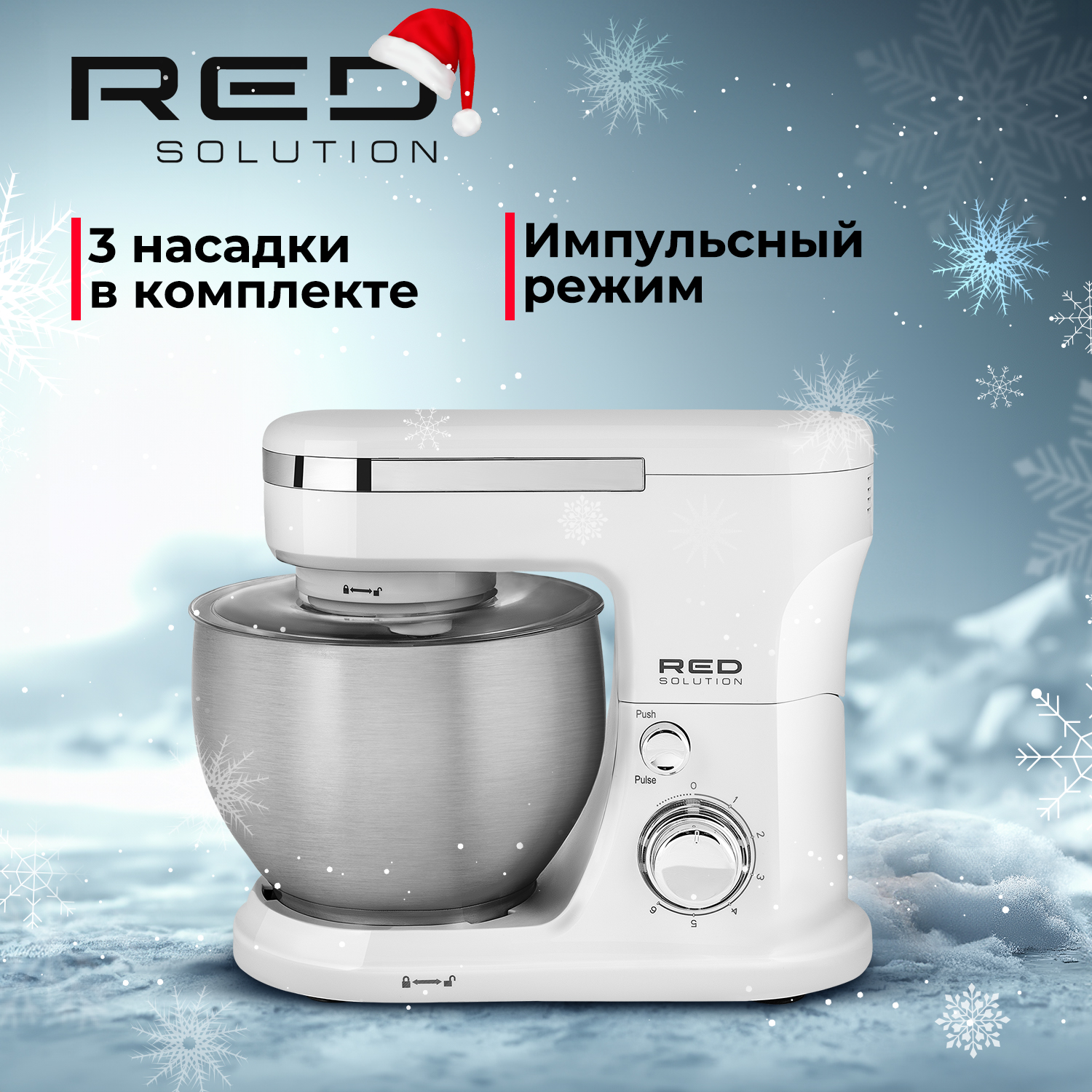 

Миксер RED SOLUTION RFM-5371 белый, RFM-5371