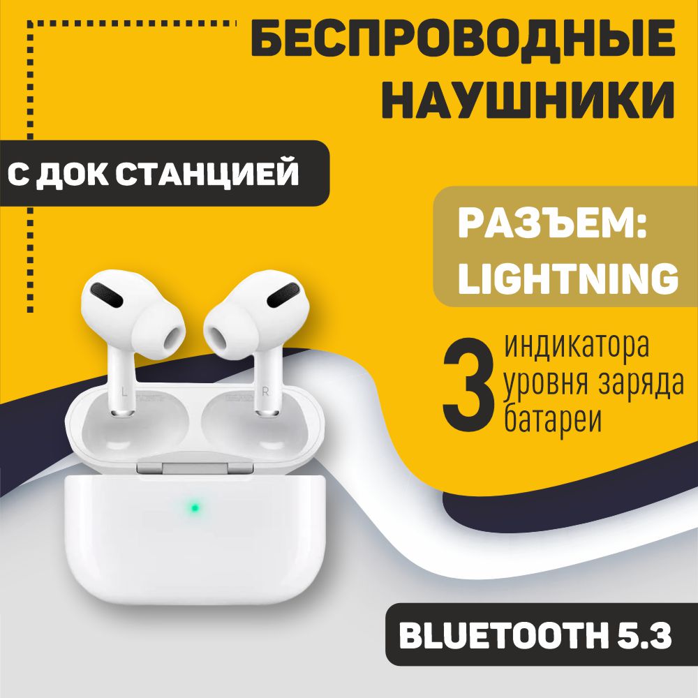 Наушники HOCO EW42 True беспроводные с док станцией , Bluetooth 5.3 белый