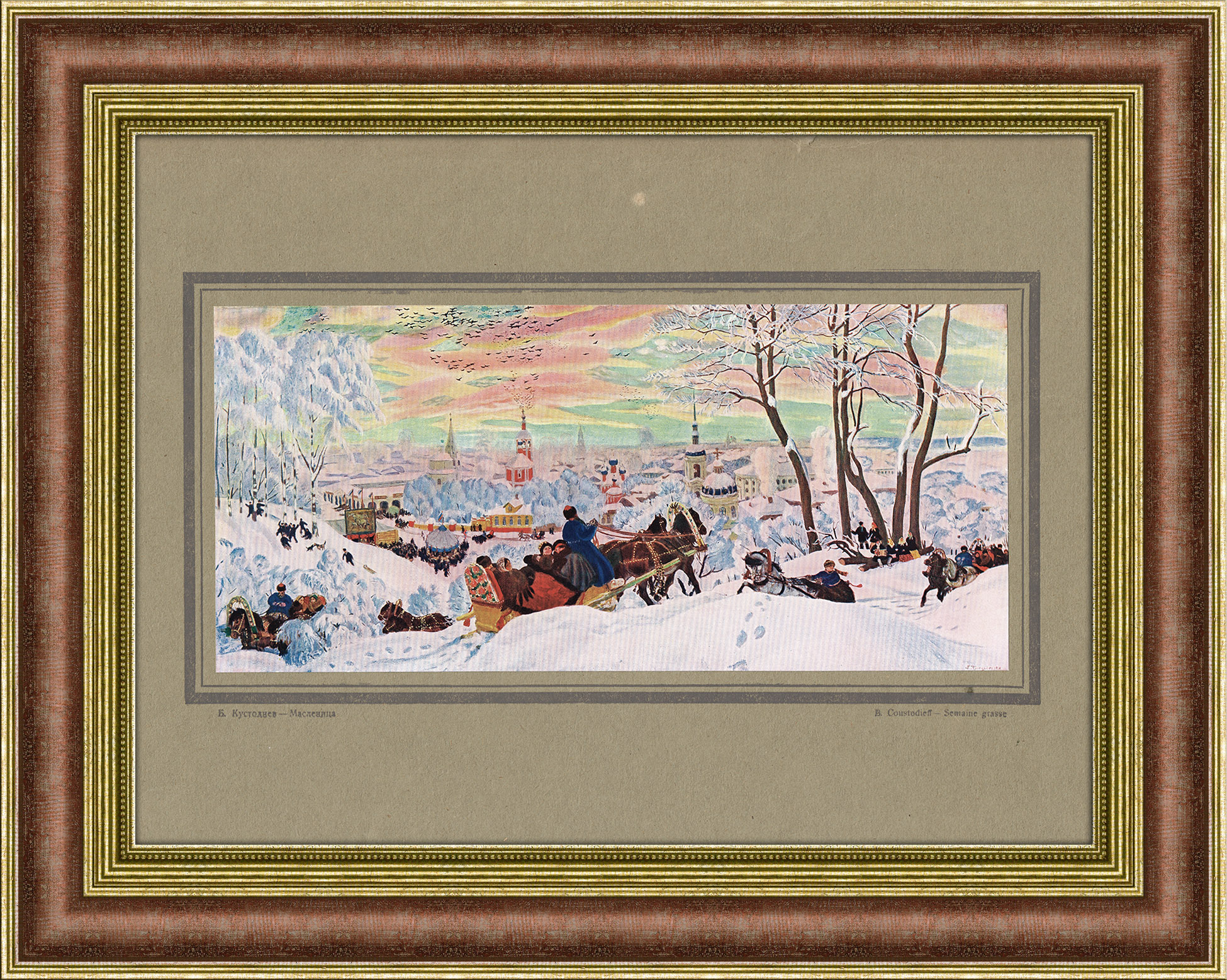 

Масленица Кустодиева. Репродукция 1930- годов
