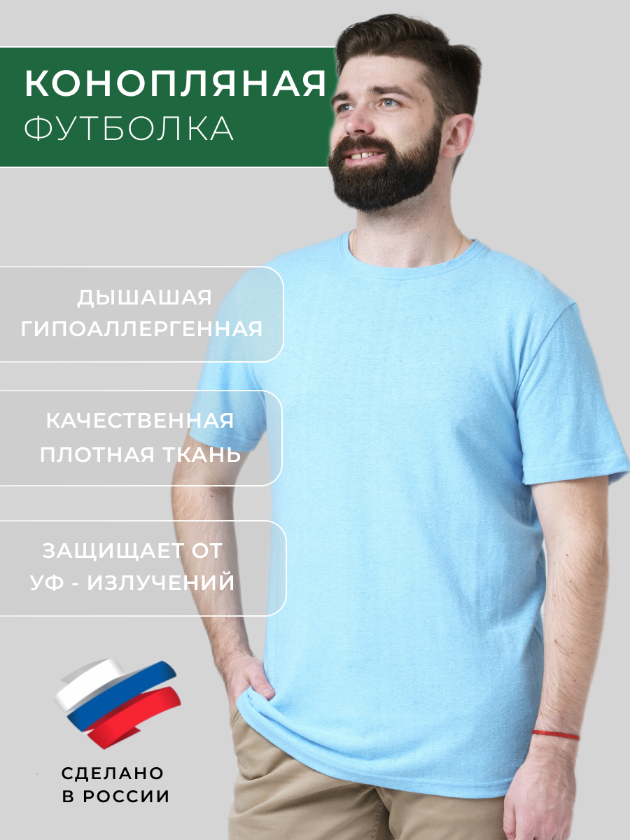 Футболка мужская Uzor Wear Ts_M_E_O голубая L