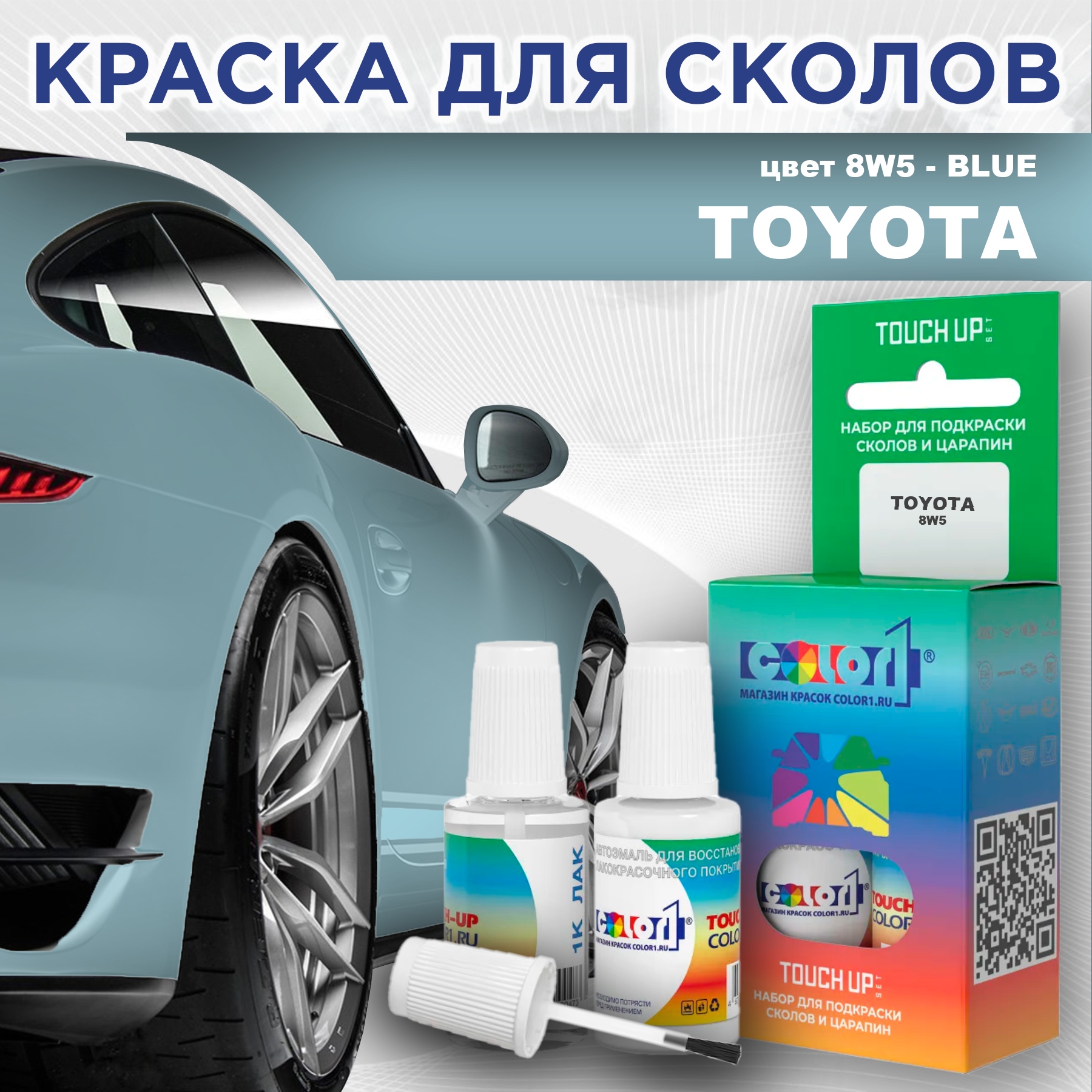 

Краска для сколов во флаконе с кисточкой COLOR1 для TOYOTA, цвет 8W5 - BLUE, Синий