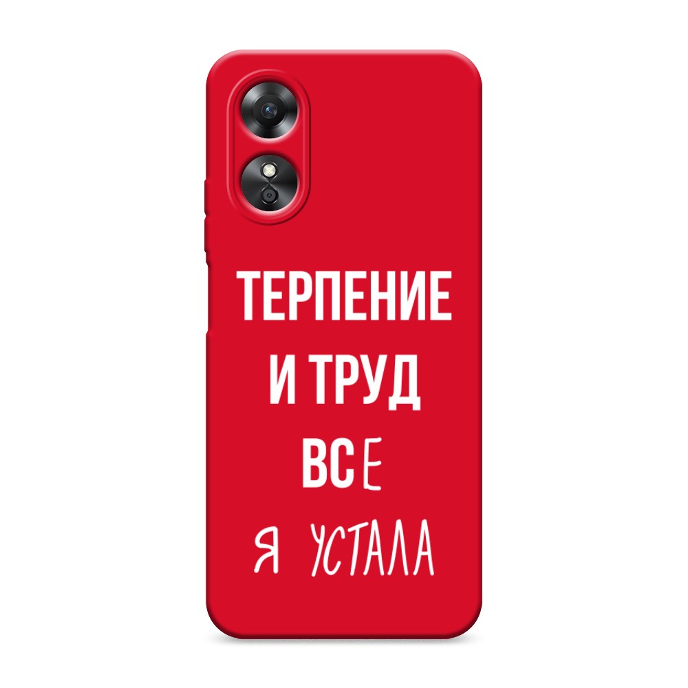 

Чехол Awog на Oppo A17 "Все я устала", Белый;серый;прозрачный, 2512053-1