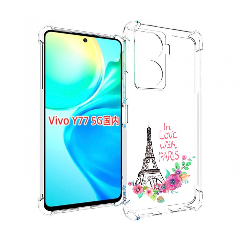 

Чехол MyPads любимый париж для Vivo Y77 5G, Прозрачный, Tocco