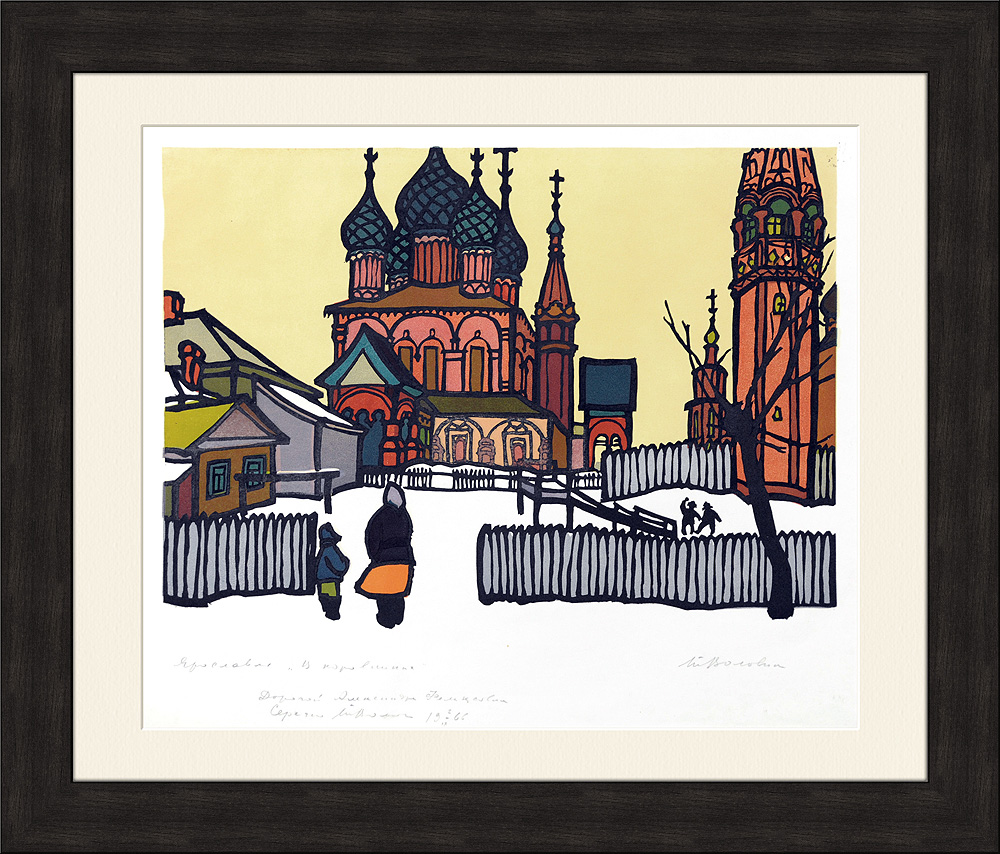 

Ярославль. Авторская линогравюра 1966 г.
