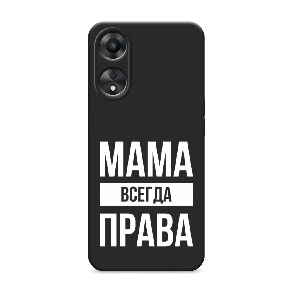 

Чехол Awog на Oppo A78 5G "Мама права", Серый;прозрачный;белый, 2513052-1