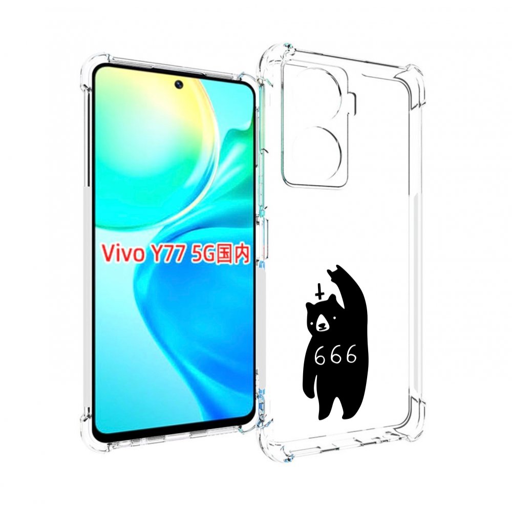 

Чехол MyPads медведь 666 для Vivo Y77 5G, Прозрачный, Tocco