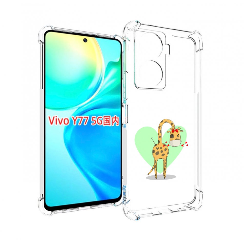 

Чехол MyPads Влюбленный жираф 14 февраля для Vivo Y77 5G, Прозрачный, Tocco