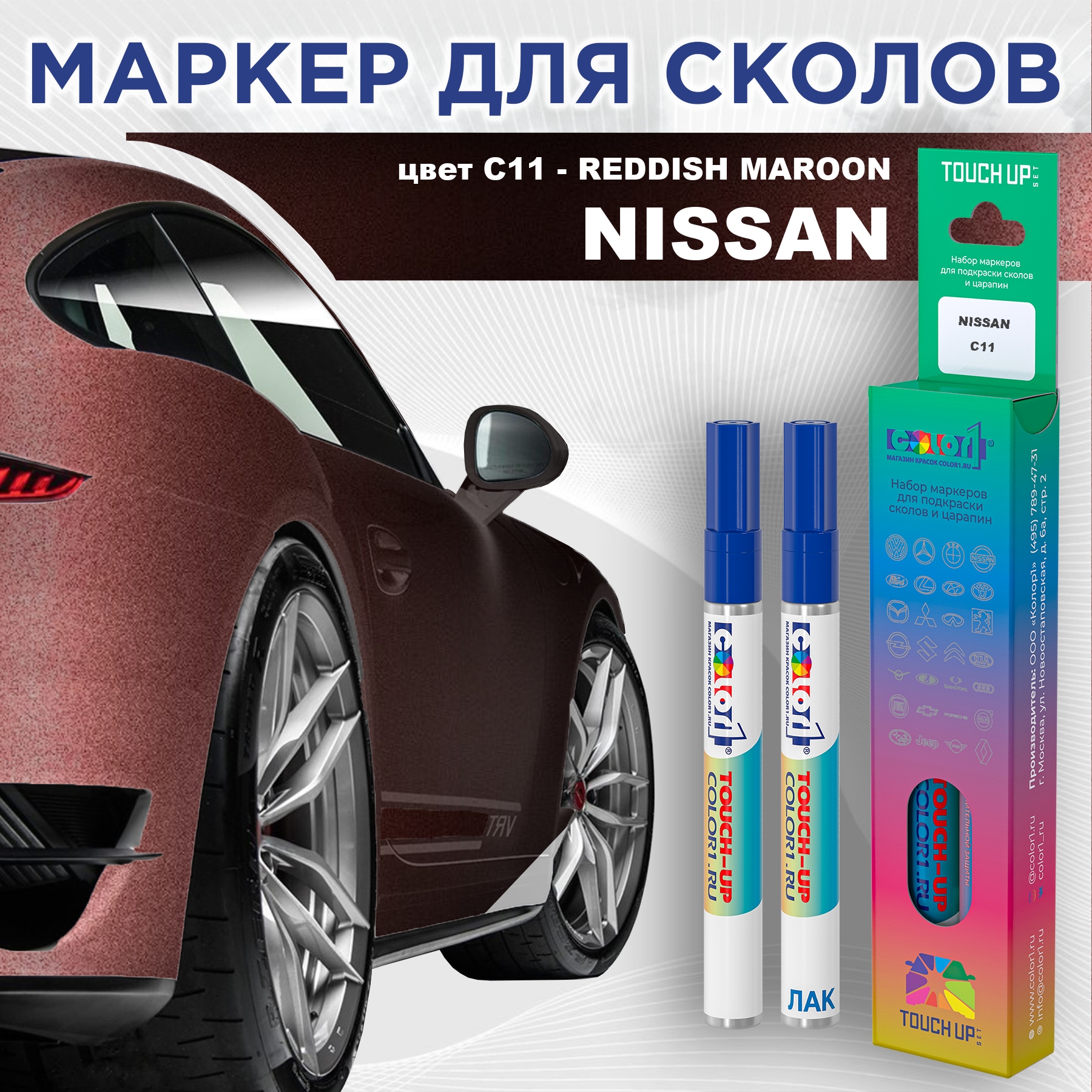 

Маркер с краской COLOR1 для NISSAN, цвет C11 - REDDISH MAROON, Красный, NISSANC11REDDISHMRK-1