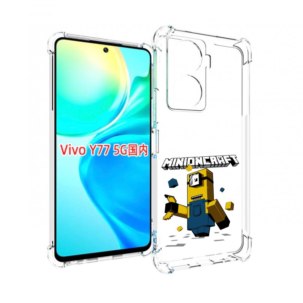 

Чехол MyPads миньон для Vivo Y77 5G, Прозрачный, Tocco