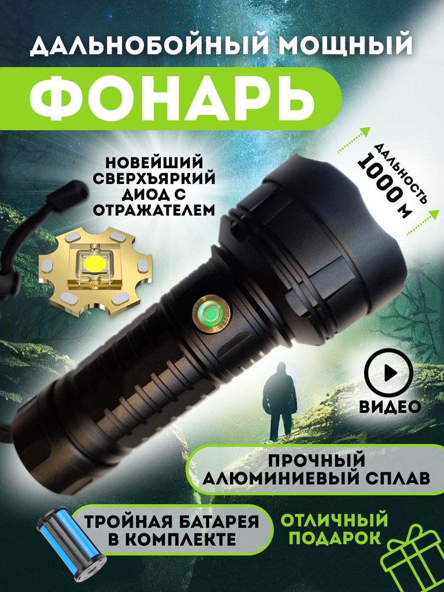 

Фонарь YYC 100 сверхъяркий с отражателем ручной черный, 100
