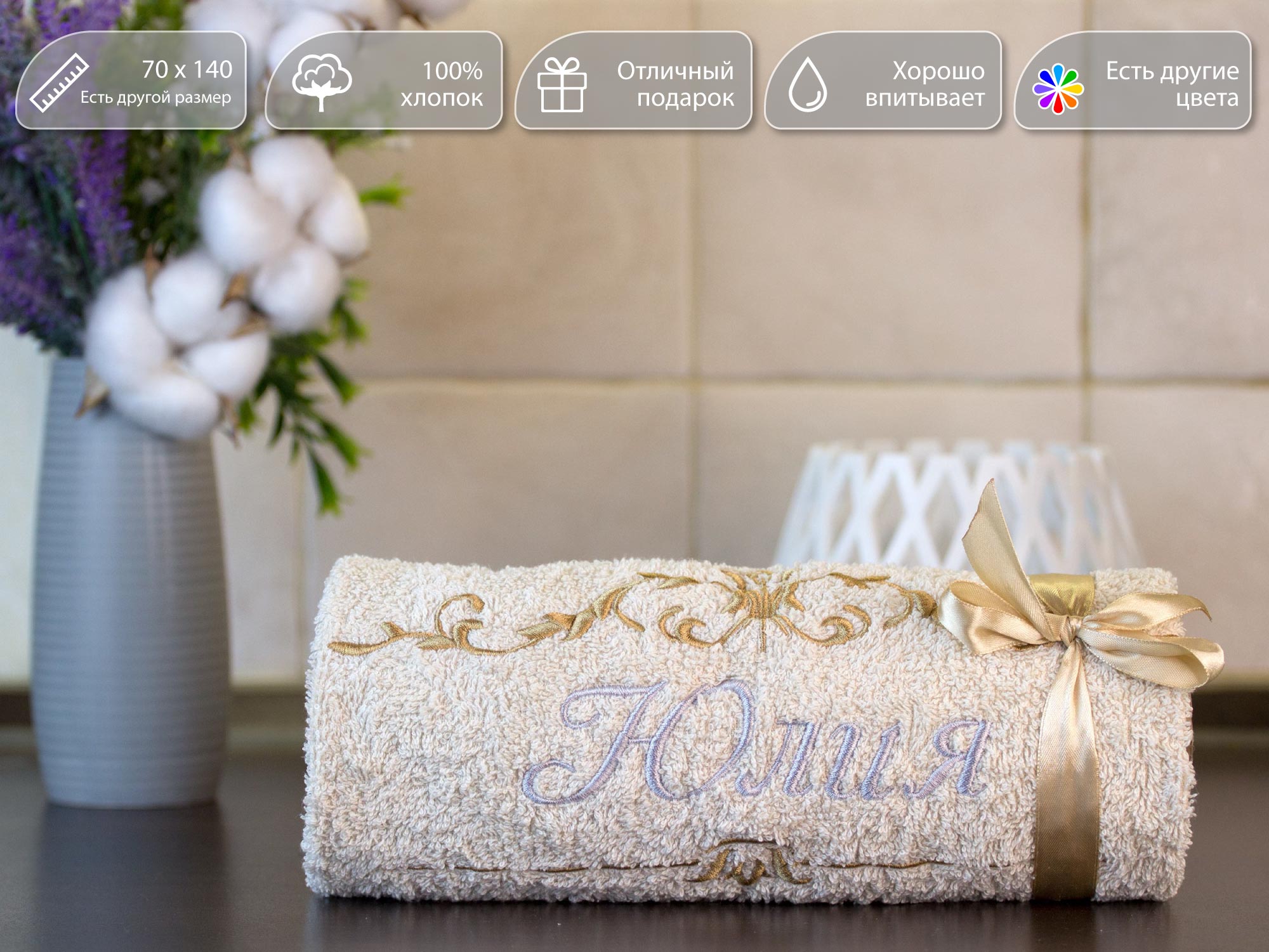 Полотенце махровое. D-vibe. Банное, подарочное с вышивкой имени Юлия 70х140 хлопок