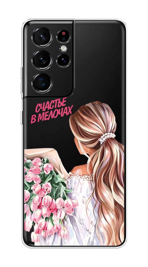 

Чехол на Samsung Galaxy S21 Ultra "Простые радости", Прозрачный;розовый;белый;бежевый, 2102250-1