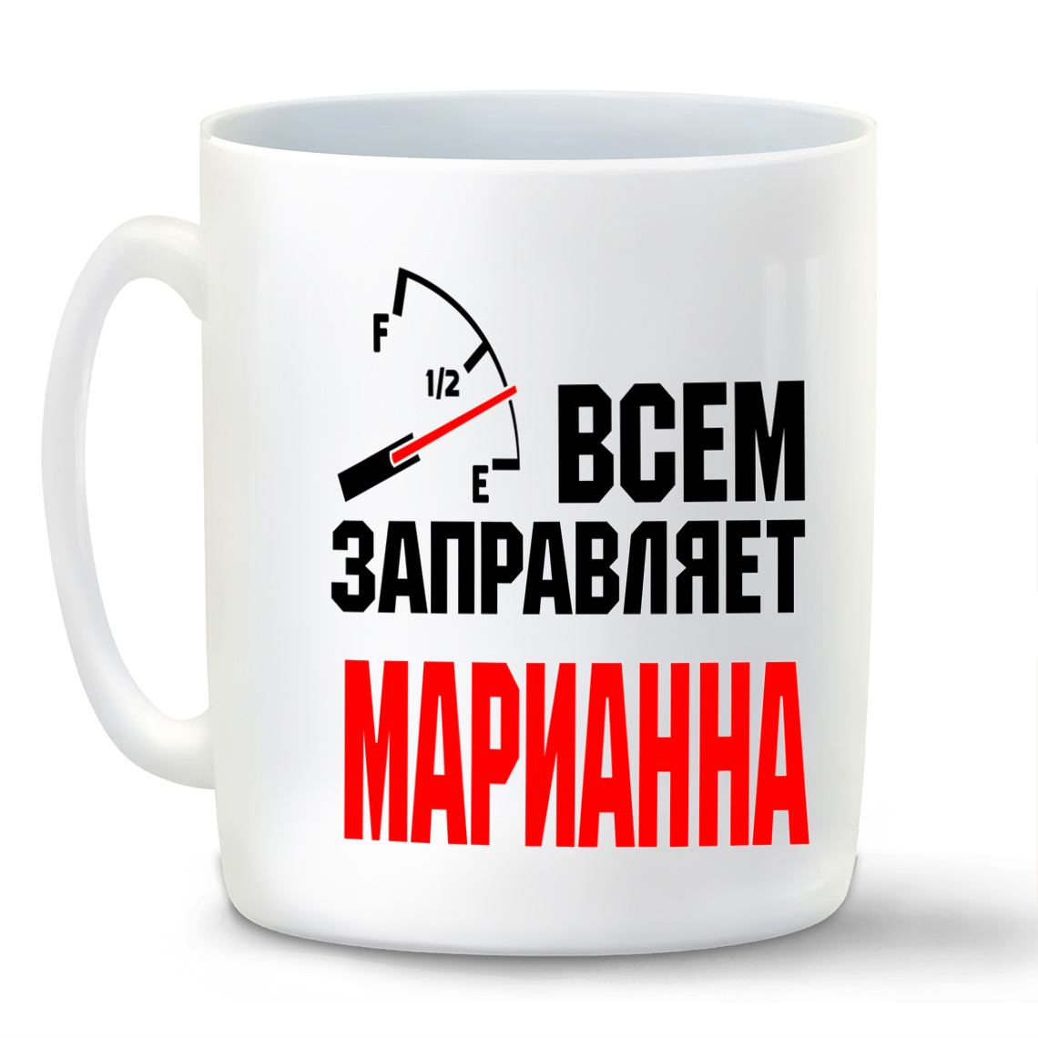 

Кружка CoolPodarok Кружка именная Всем заправляет Марианна