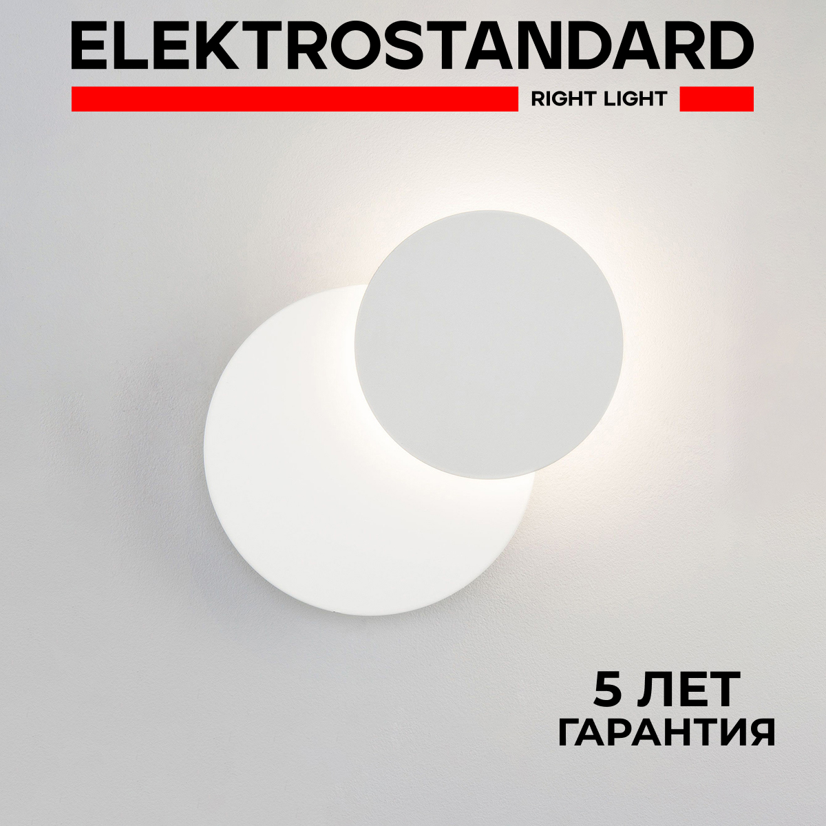 Бра Elektrostandard светодиодное ЕВРОСВЕТ Figure