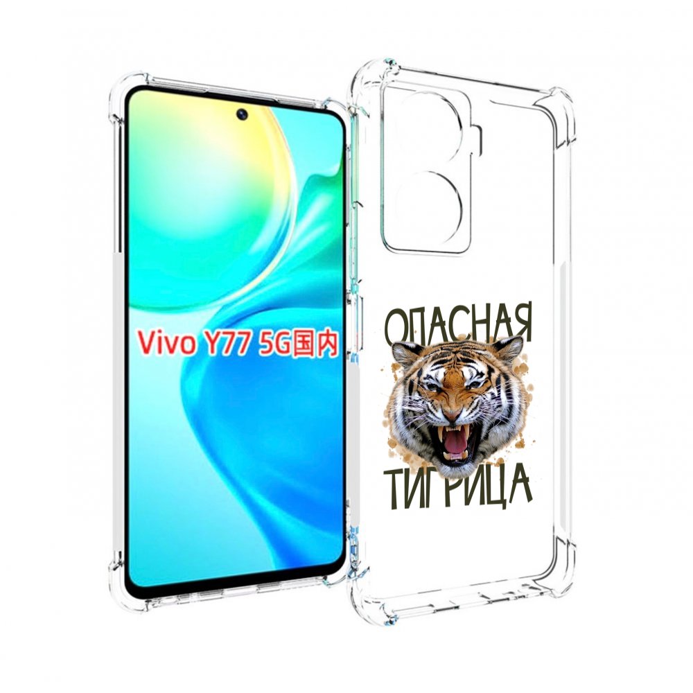 

Чехол MyPads опасная тигрица для Vivo Y77 5G, Прозрачный, Tocco