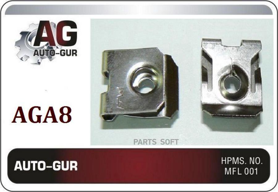 

Клипса Крепежная Aga8