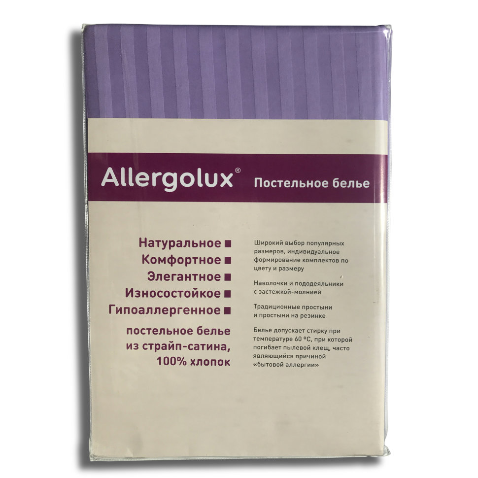 

Простыня Allergolux 150x215 сирень