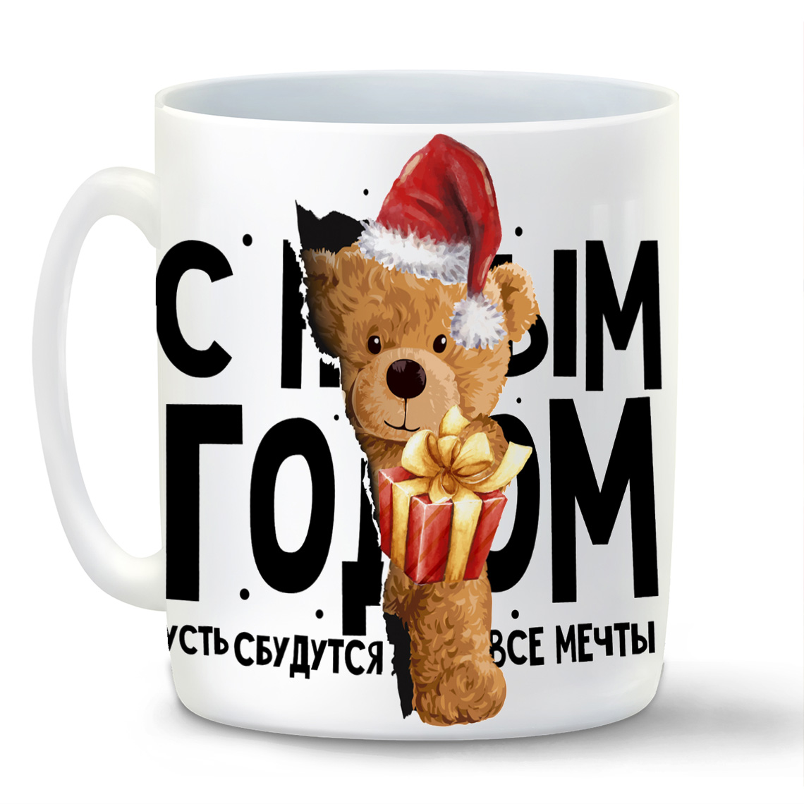 

Кружка CoolPodarok С Новым годом пусть сбудутся все мечты!