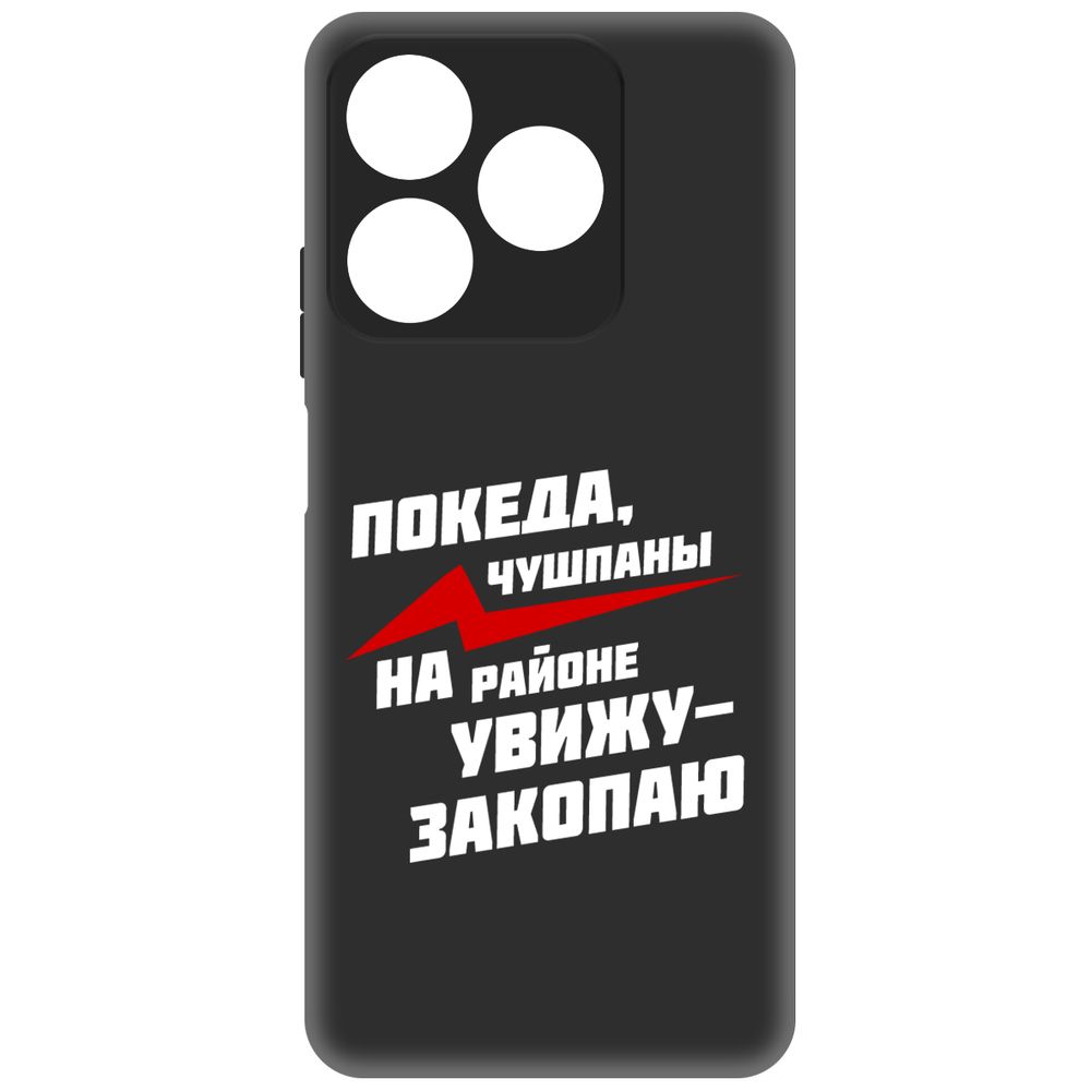 

Чехол-накладка Krutoff Soft Case Покеда, чушпаны для Realme C61 черный
