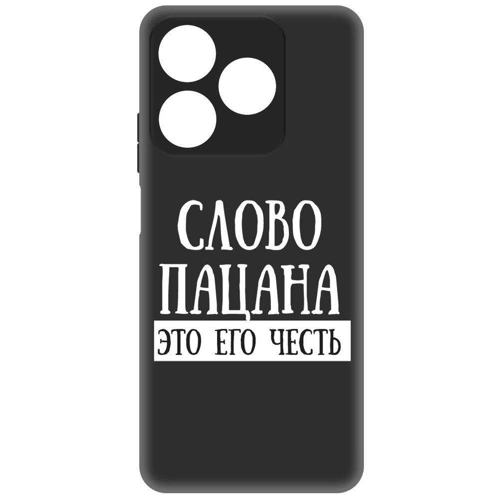 

Чехол-накладка Krutoff Soft Case Слово пацана - это его честь для Realme C61 черный