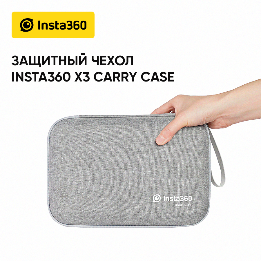 

Защитный чехол Insta360 X3 Carry Case, Серый, CINSBAMA