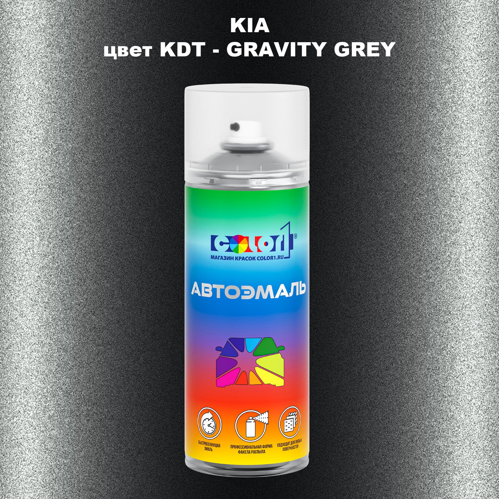 

Аэрозольная краска COLOR1 для KIA, цвет KDT - GRAVITY GREY, Прозрачный