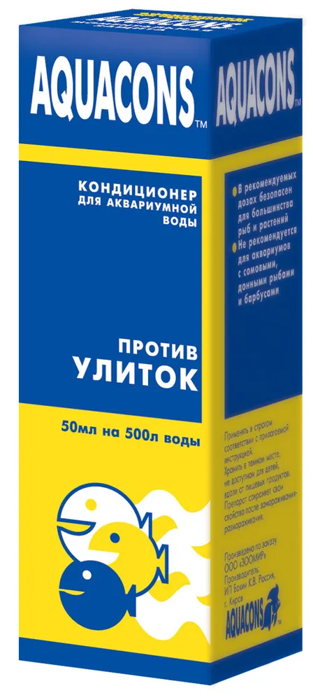 Кондиционер для аквариумной воды Aquacons против улиток, 50 мл