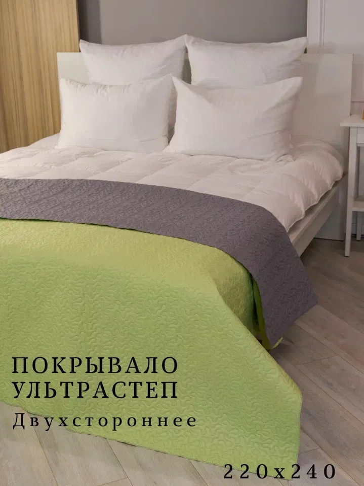 Покрывало двухстороннее ультрастеп БельВита 220х240 см печворк лаймсерый