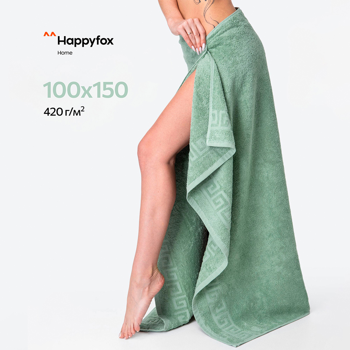 Полотенце Happy Fox Home HF161100150420TG пыльнозеленый 100X150