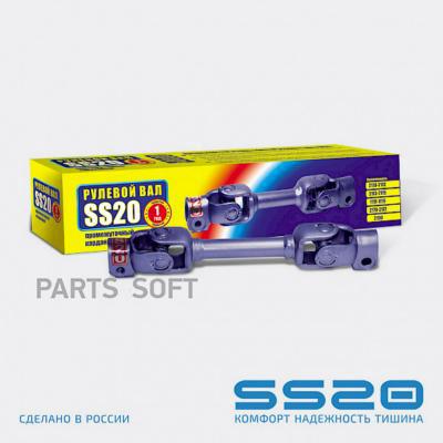 

SS20 SS44108 Вал рулевой ВАЗ 2170 с шарнирами разборный SS20 с ЭУР