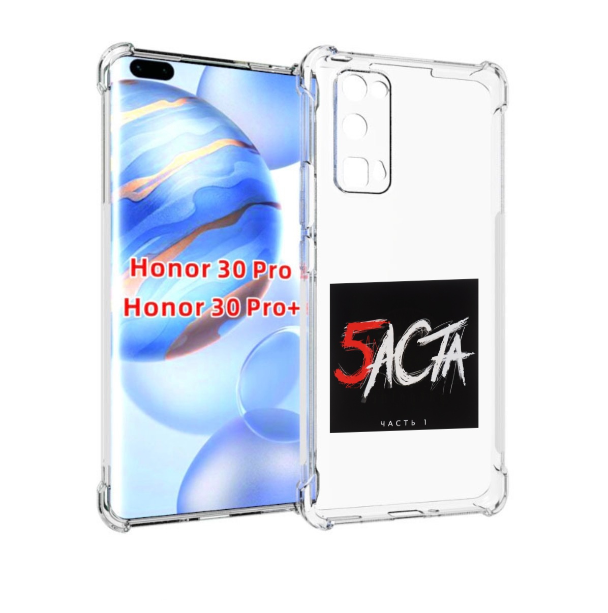 

Чехол бампер MyPads Баста 5 Баста для Honor 30 Pro, Прозрачный, Tocco
