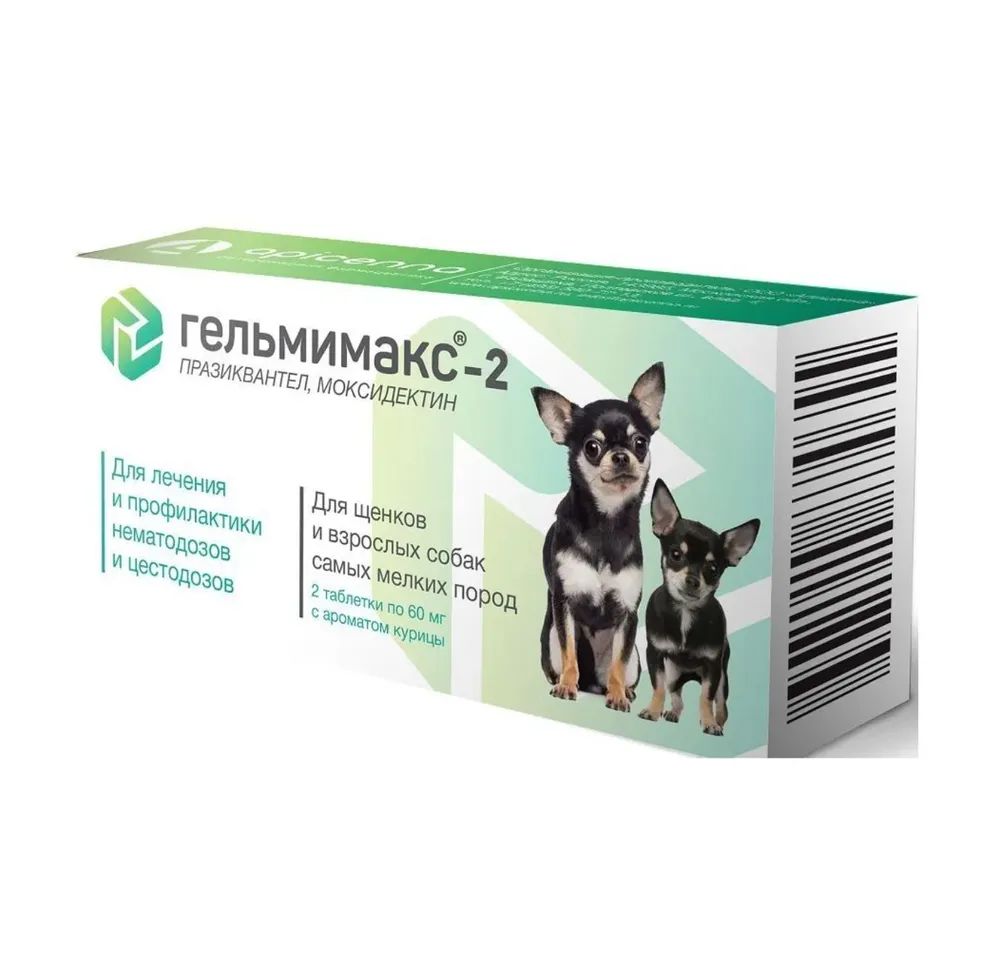 Антигельминтик для щенков и взрослых собак мелких пород apicenna Гельмимакс-2, 60 мг, 2 т