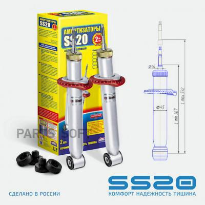 

SS20 SS20198 Стойка задняя ВАЗ 2190 комфорт SS20 гарантия 2 года