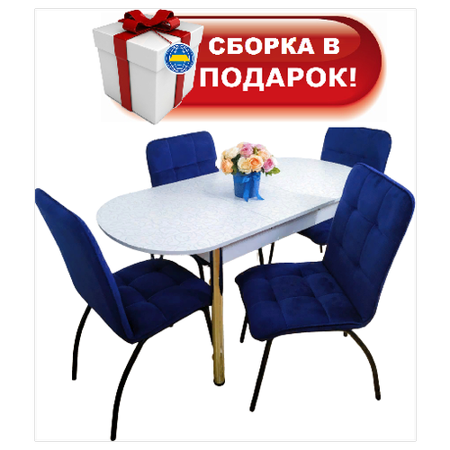 

Обеденная группа стол NGVK Хогарт и 4 стула Ракушка цвет синий