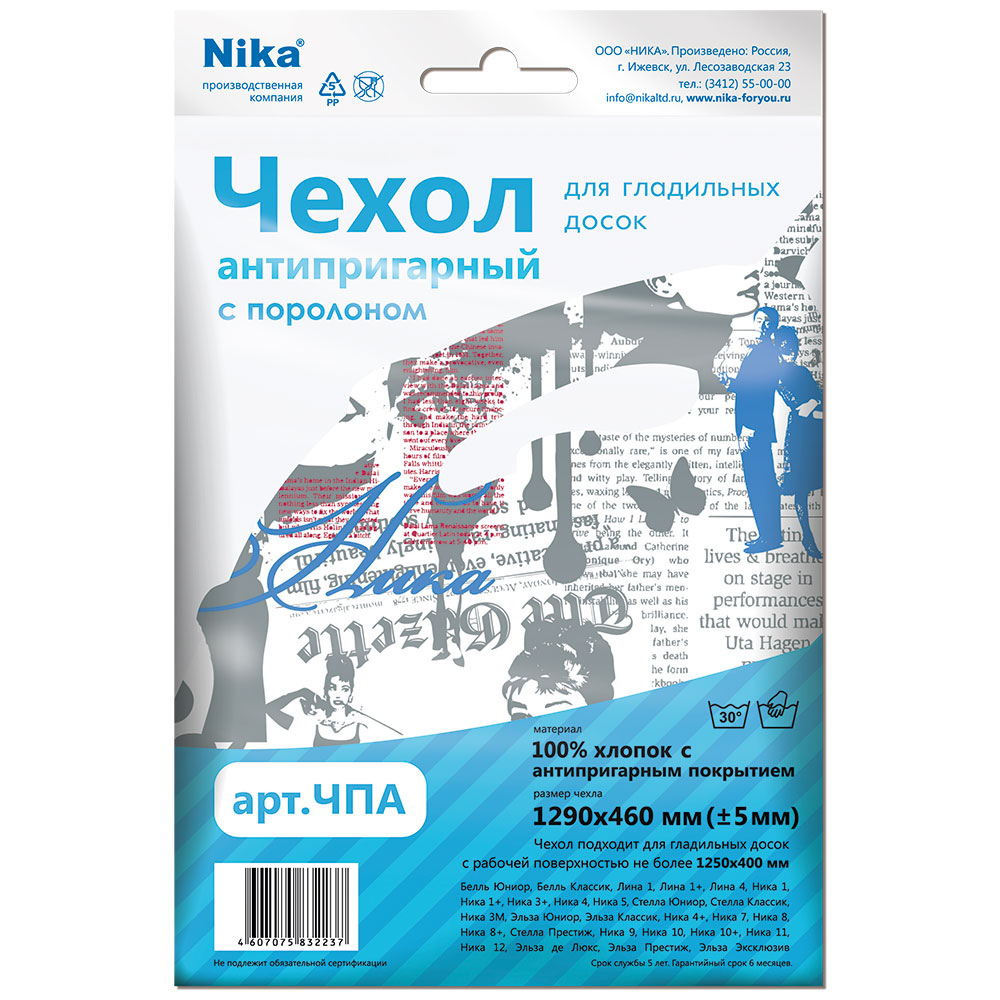 

Чехол НИКА с порол. антиприг. д доски глад. ЧПА Птицы